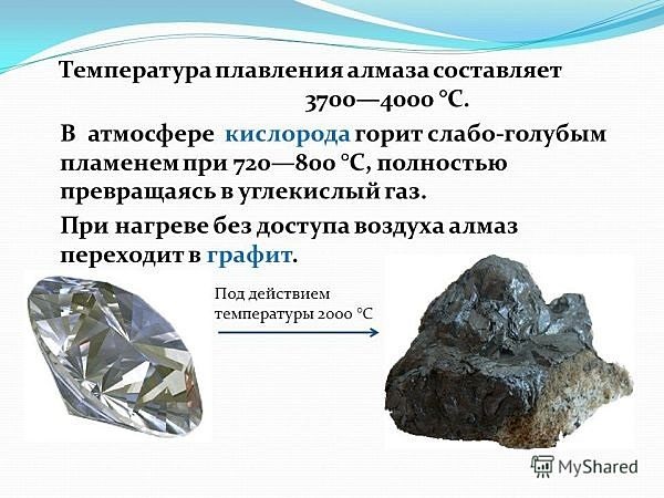 камень алмаз